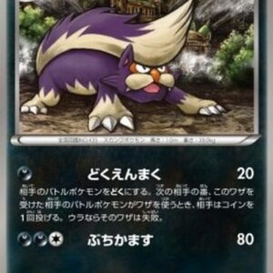 Pokemon Skuntank Japanese
