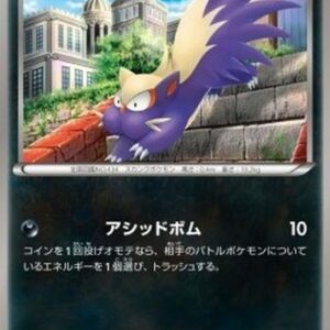 Pokemon Stunky Japanese