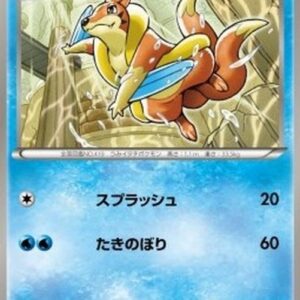 Pokemon Floatzel Japanese