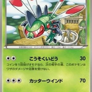 Pokemon Yanmega Japanese