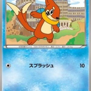 Pokemon Buizel Japanese