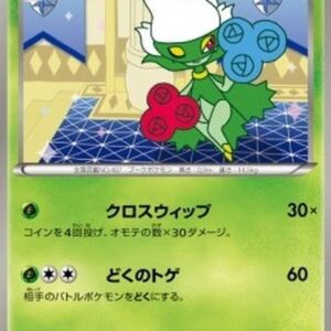 Pokemon Roserade Japanese