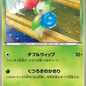 Pokemon Roselia Japanese