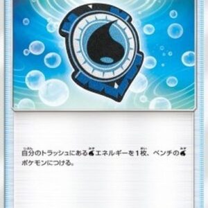 Pokemon Aqua Patch Japanese