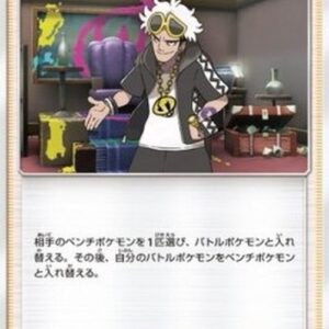 Pokemon Guzma Japanese