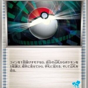 Pokemon Poke Ball Japanese