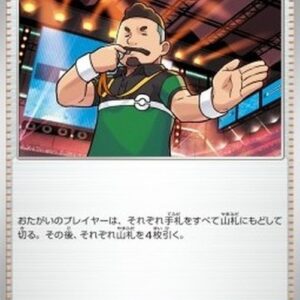 Pokemon Judge Japanese