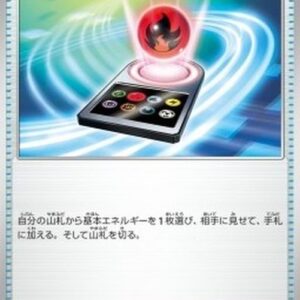 Pokemon Energy Search Japanese