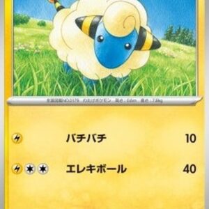 Pokemon Mareep Japanese