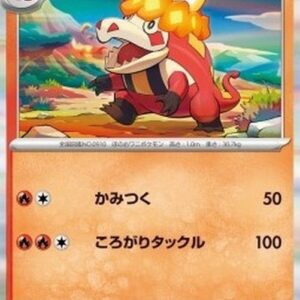 Pokemon Crocalor Japanese