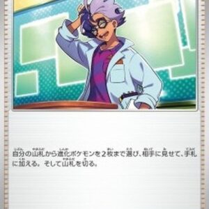 Pokemon Jacq Japanese