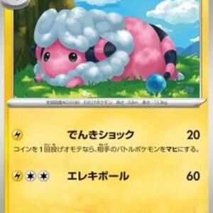 Pokemon Flaaffy Japanese