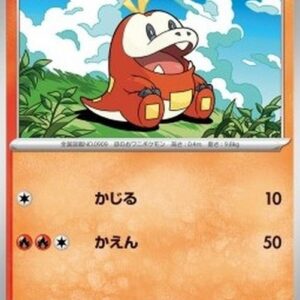 Pokemon Fuecoco Japanese