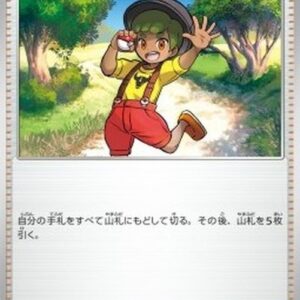 Pokemon Youngster Japanese