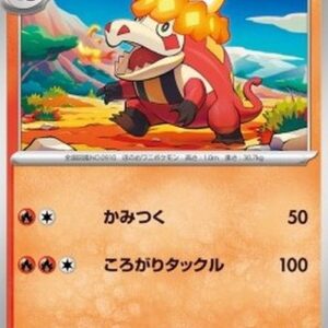 Pokemon Crocalor Japanese
