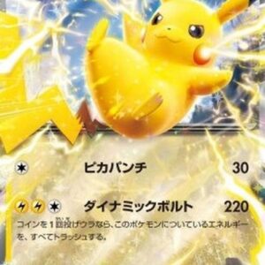 Pokemon Pikachu ex Japanese