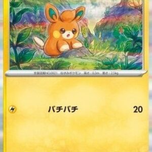 Pokemon Pawmi Japanese