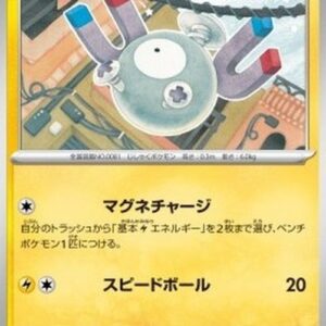 Pokemon Magnemite Japanese