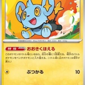 Pokemon Shinx Japanese