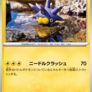 Pokemon Pincurchin Japanese