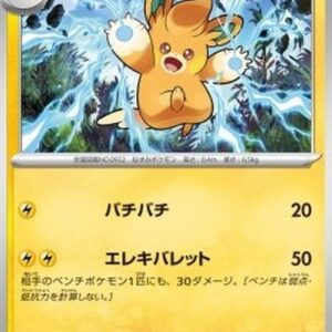 Pokemon Pawmo Japanese