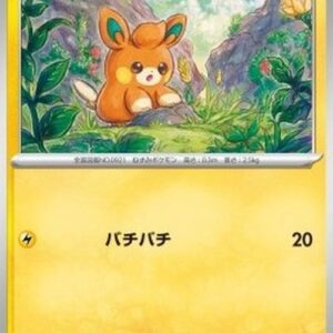 Pokemon Pawmi Japanese