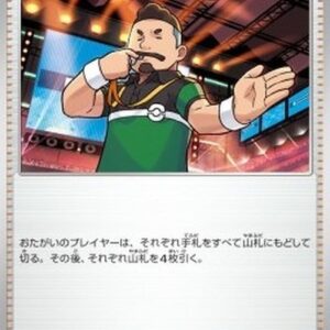Pokemon Judge Japanese