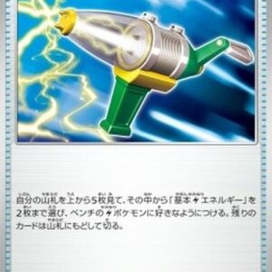 Pokemon Electric Generator Japanese