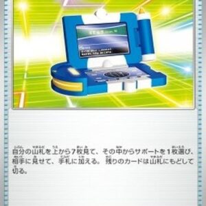 Pokemon Pokegear 3.0 Japanese