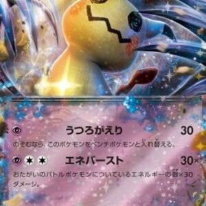 Pokemon Mimikyu ex Japanese