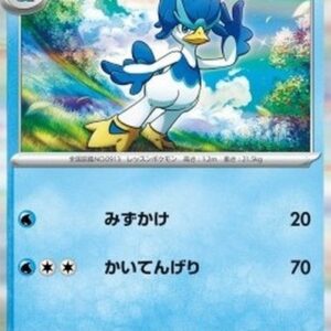 Pokemon Quaxwell Japanese