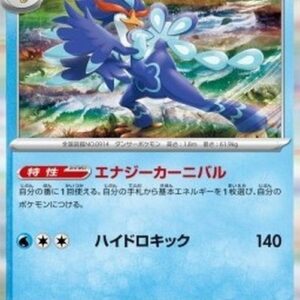 Pokemon Quaquaval Japanese