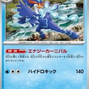 Pokemon Quaquaval Japanese