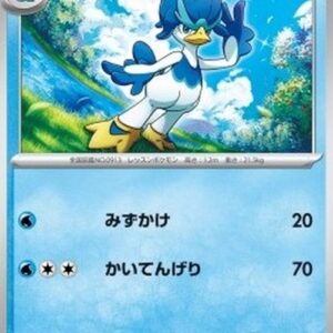 Pokemon Quaxwell Japanese