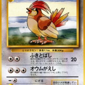 Pokemon Pidgeotto Japanese