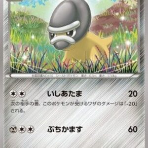 Pokemon Shieldon Japanese
