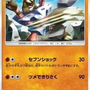 Pokemon Barbaracle Japanese