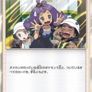 Pokemon Acerola Japanese