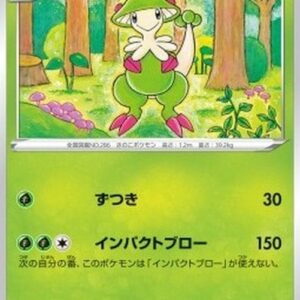 Pokemon Breloom (sm3+ 006) Japanese