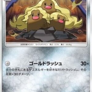 Pokemon Alolan Dugtrio Japanese