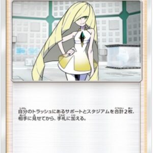 Pokemon Lusamine Japanese