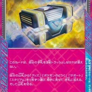 Pokemon Secret Box Japanese