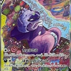 Pokemon Galarian Slowking V Japanese