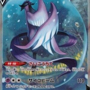 Pokemon Galarian Articuno V Japanese