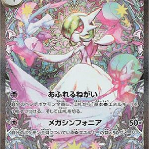 Pokemon Mega Gardevoir ex Korean
