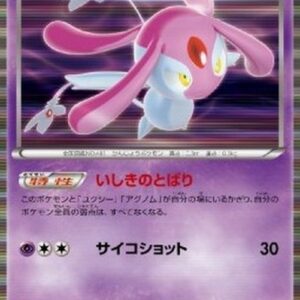 Pokemon Mesprit Japanese