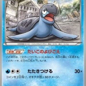 Pokemon Tirtouga Japanese