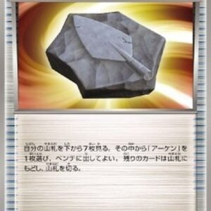 Pokemon Plume Fossil Japanese