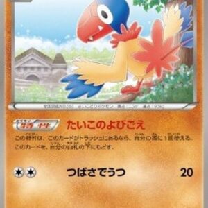 Pokemon Archen Japanese