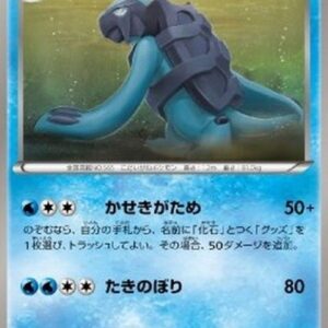 Pokemon Carracosta Japanese